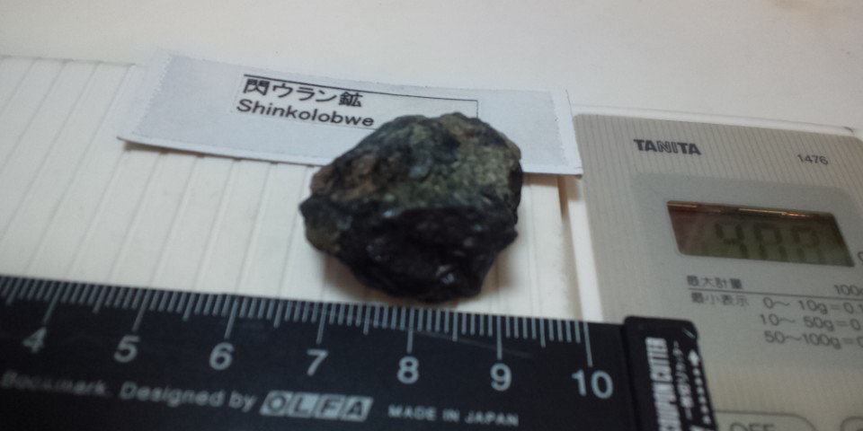 最高品位ラジウム鉱石 コンゴ産 /ウラニナイト ピッチブレンド