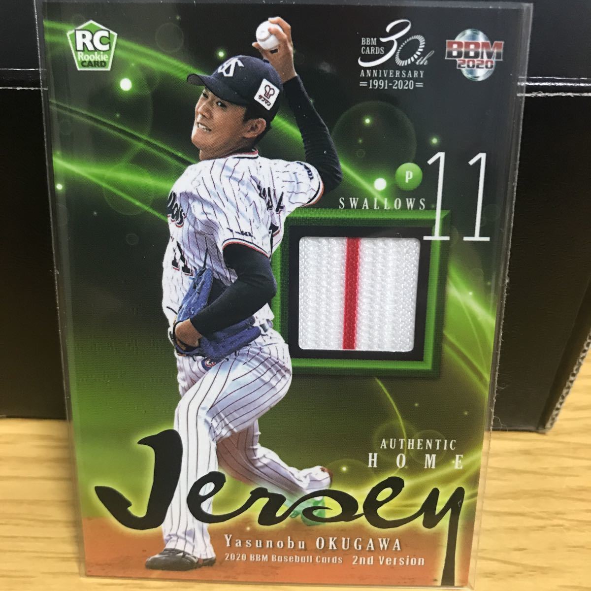 BBM 2020 2nd 奥川恭伸 ジャージカード 200枚限定シリアル ヤクルト