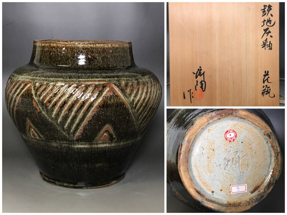 加藤舜陶 灰釉茶碗 灰釉湯呑 【公式通販】