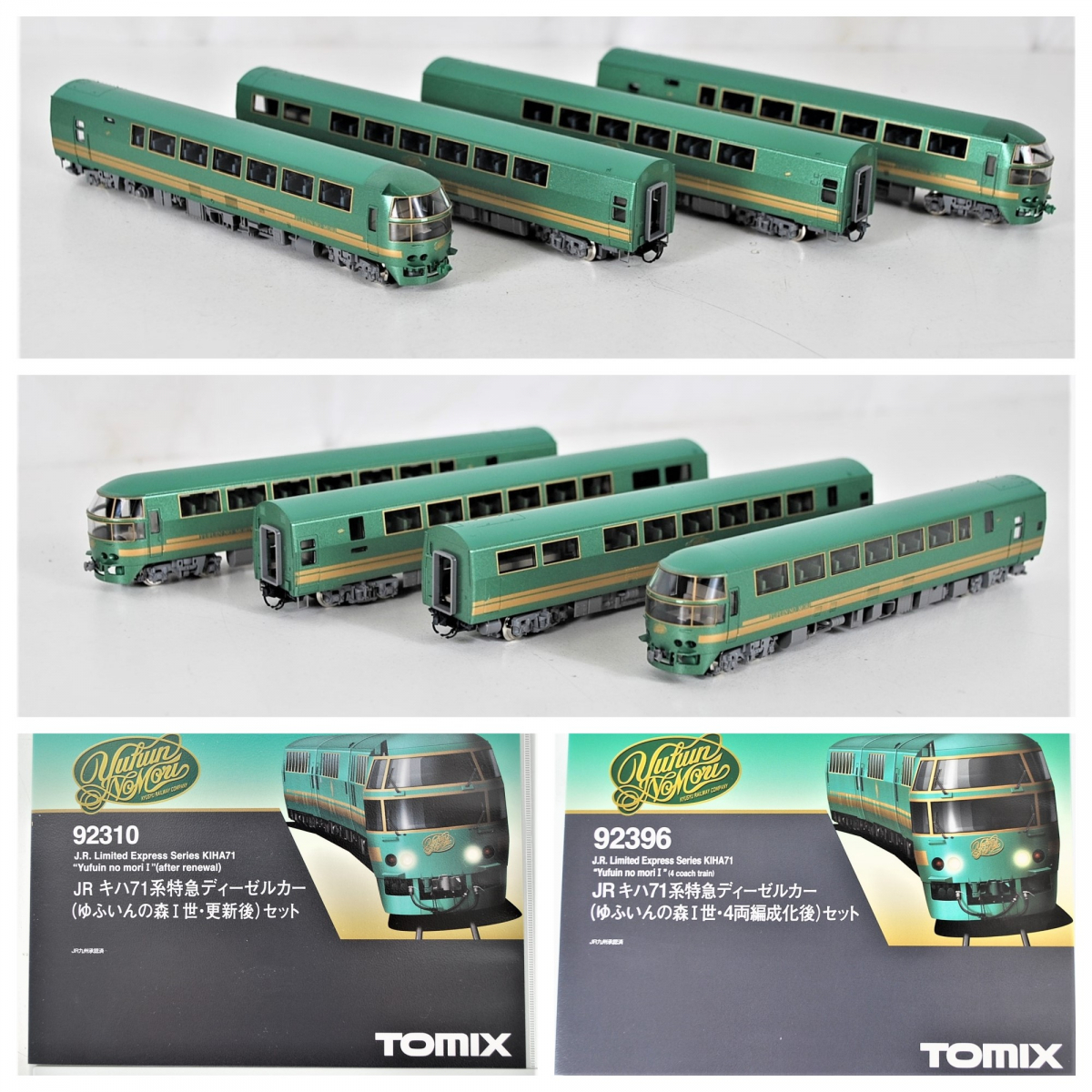 TOMIX JRキハ71系 特急ゆふいんの森 Ⅰ世 更新後 92310 TOMIX キハ71系