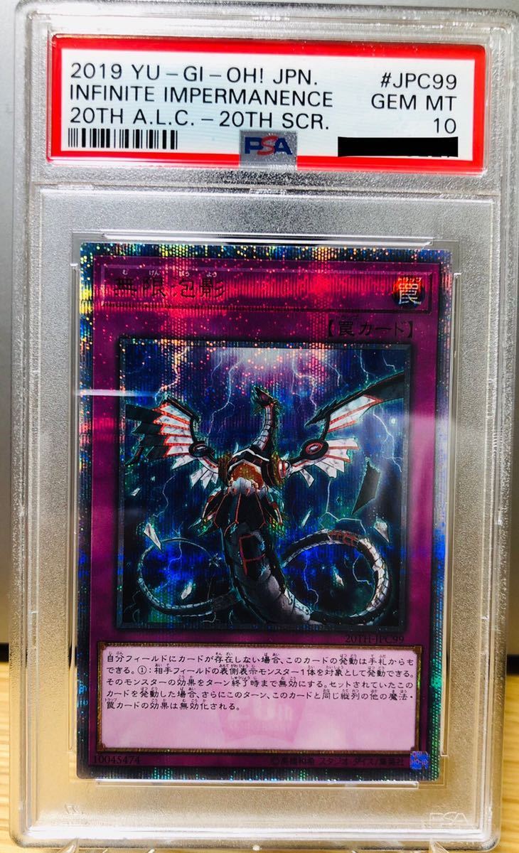 遊戯王 無限泡影 20thシークレットレア3枚 遊戯王 無限泡影 20th