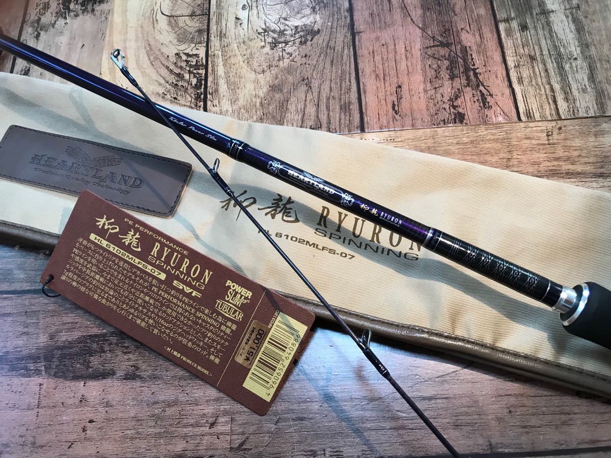 ハートランド HL 6102MLFS-07 柳龍スピニング 【公式通販】