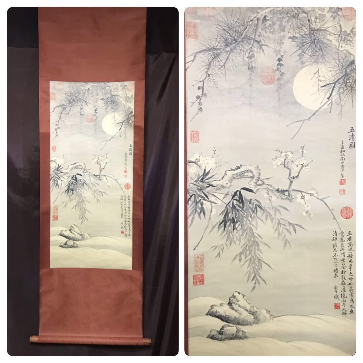 骨董掛け軸人物図 中国黄居寀 五代 肉筆保證 掛け軸 AK937A12-3 骨董