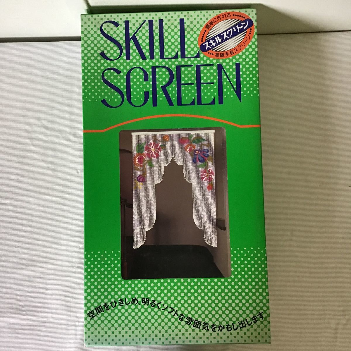 スキルスクリーン☆昭和レトロ☆のれん スキルスクリーン のれん