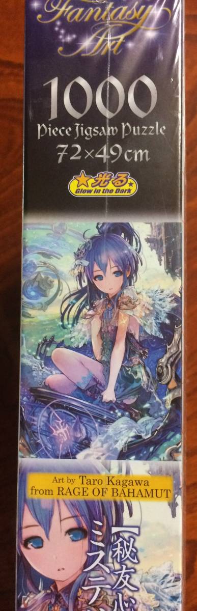 秘友心 ミステリーワーデン・スピネ 1000ピース ジグソーパズル 1000