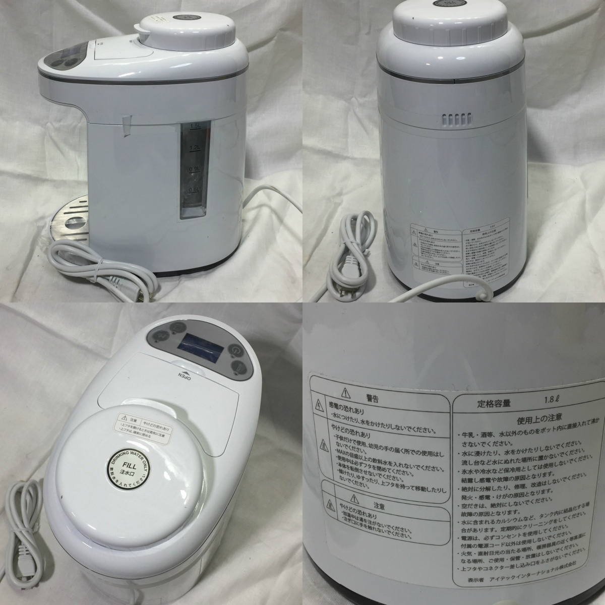 アイテック 水素マルチポッド OY-FF02 水素水生成器 水素吸入器 TK297