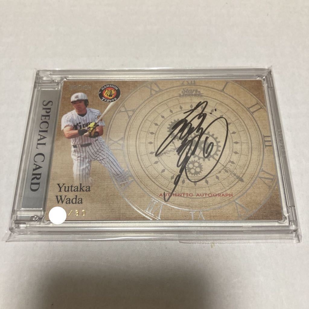 目立った傷や汚れなし】【和田豊】直筆サインカード 30枚限定 2022