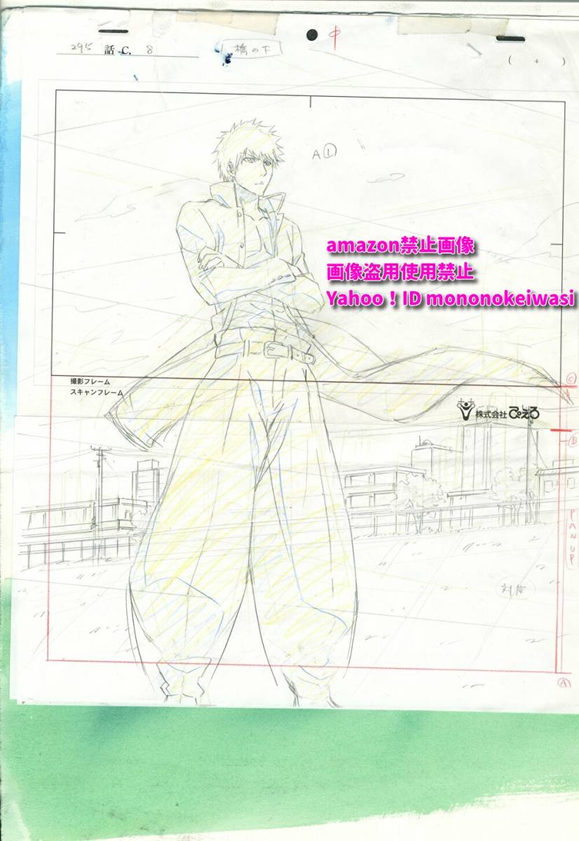 BLEACH ブリーチ 大判 レイアウト+背景画 1 ＜検索ワード＞ セル画