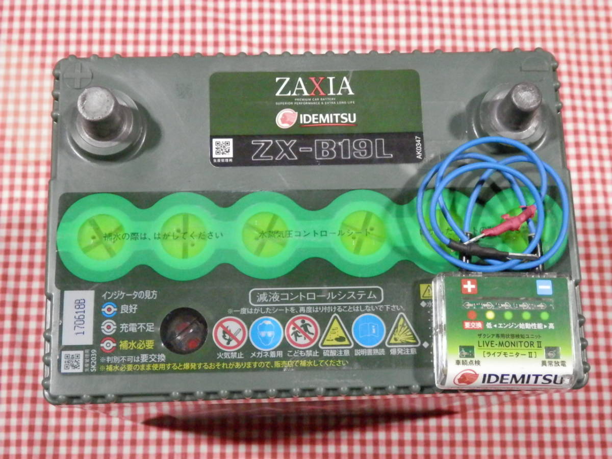 驚きの破格値，品質保証 新品未使用 出光 バッテリー ザクシア ZAXIA