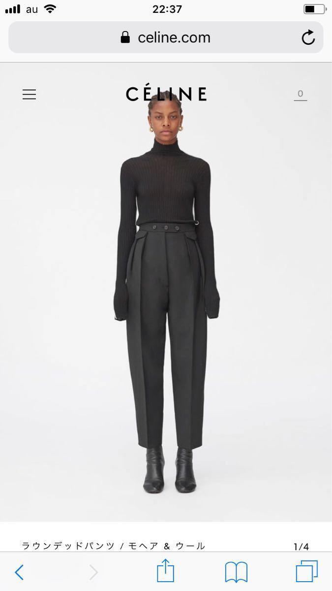 CELINE フィービー キュロットパンツ セリーヌcelineフィービー期