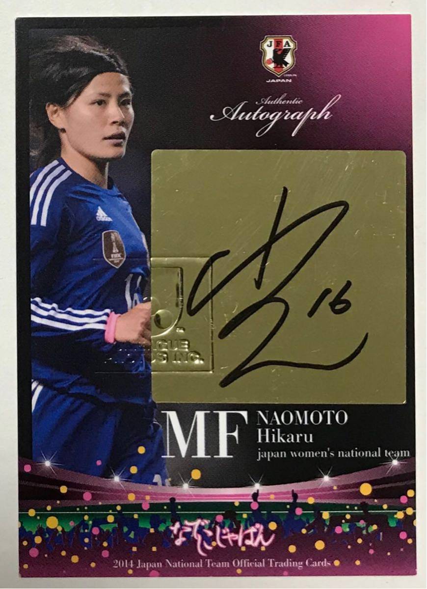 猶本光 20242023 浦和レッズ レディース 直筆サインカード 2024 浦和