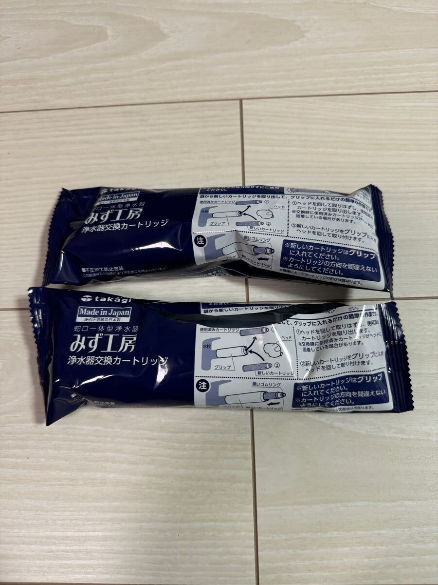 タカギ 浄水器カートリッジ JC0042UG 3個セット タカギ みず工房 浄水