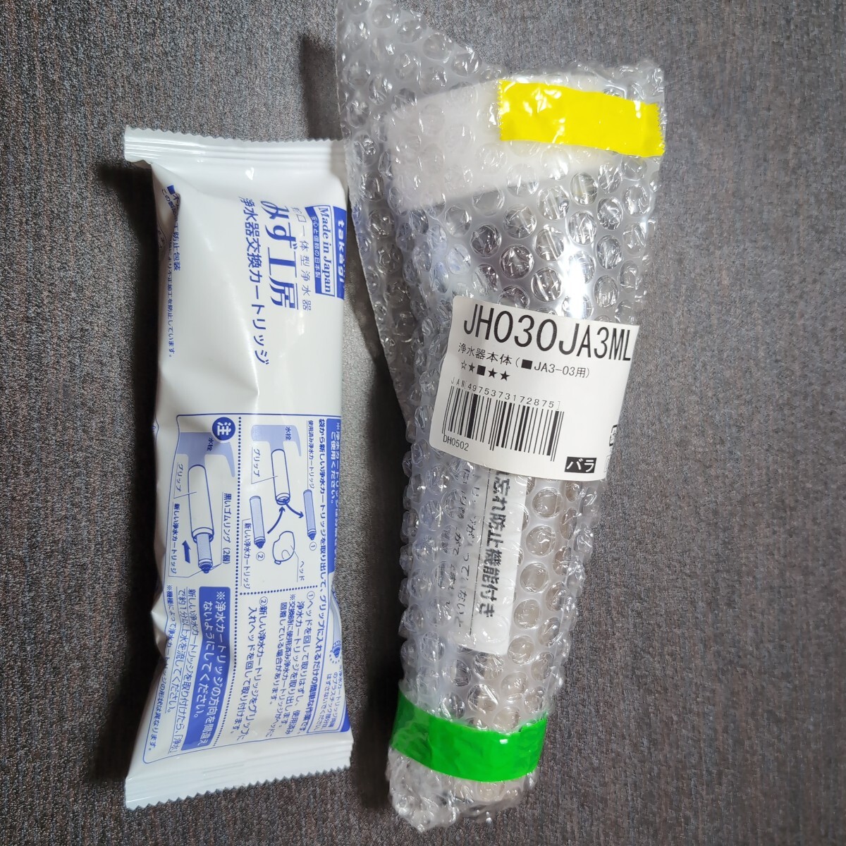 タカギ 浄水器カートリッジ JC0032ST 新品未開封 5個セット タカギ