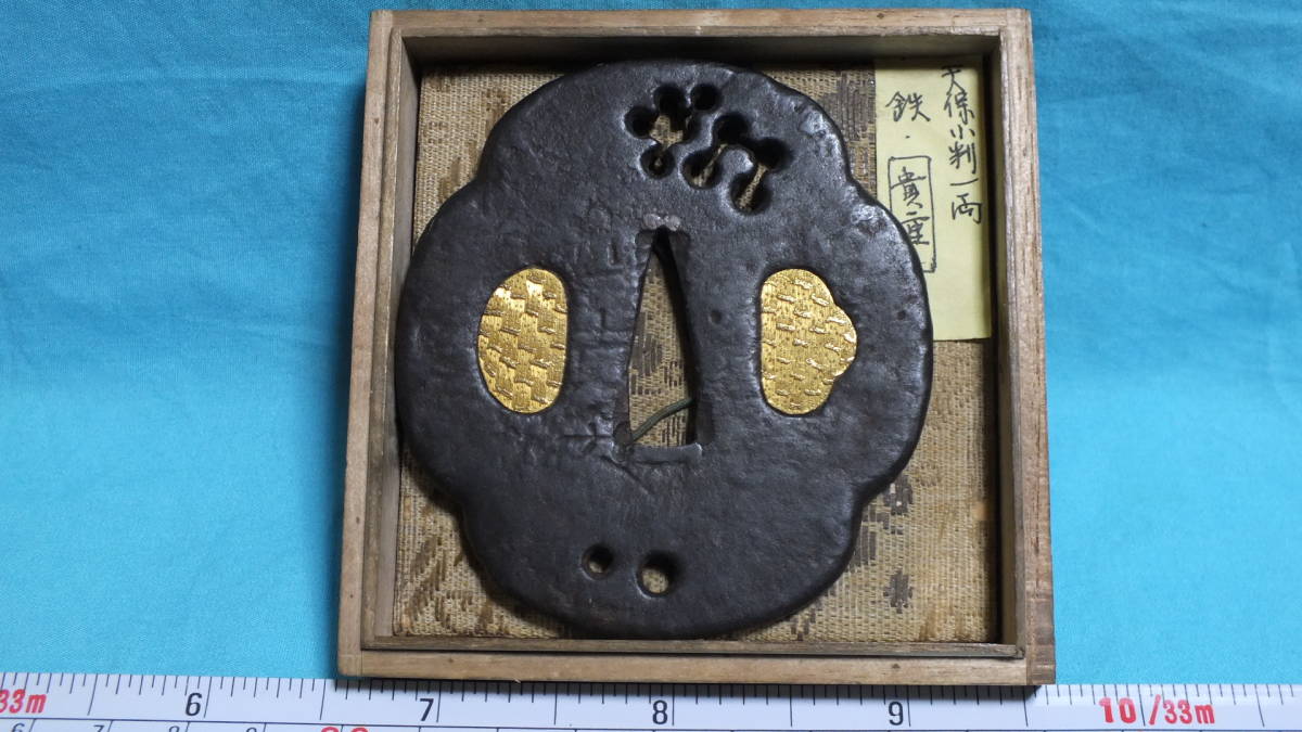 鍔 収集箱2段目の一 脇差し鍔 在銘あり 鍔 収集箱
