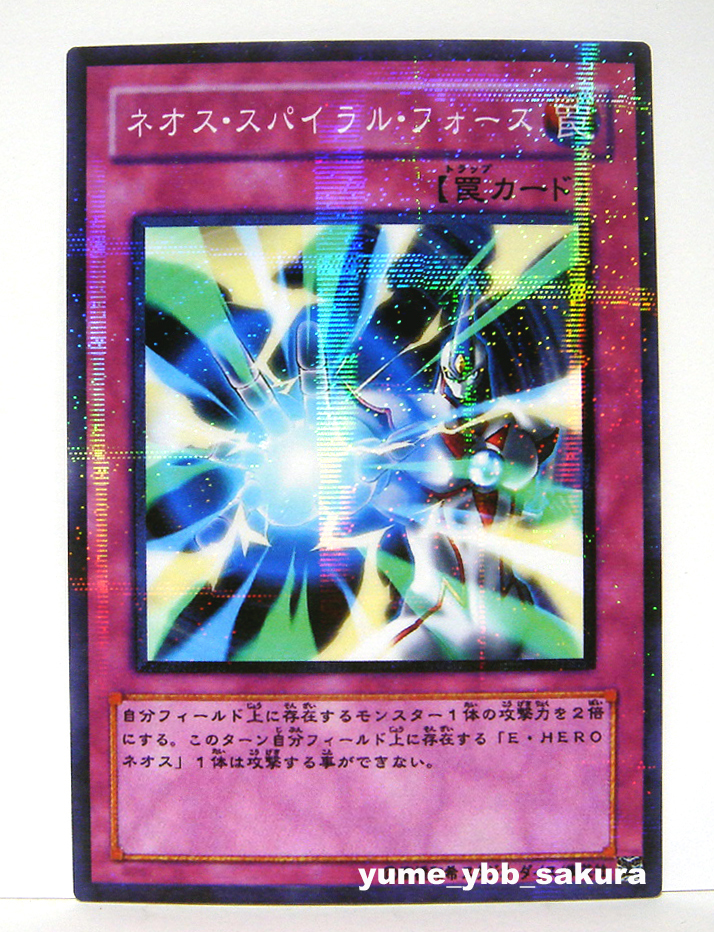 Spiral Force スパイラルフォース SPIRAL FORCE/スパイラルフォース