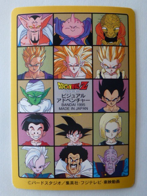 ドラゴンボール カードダス ビジュアルアドベンチャー 4集 ノーマル