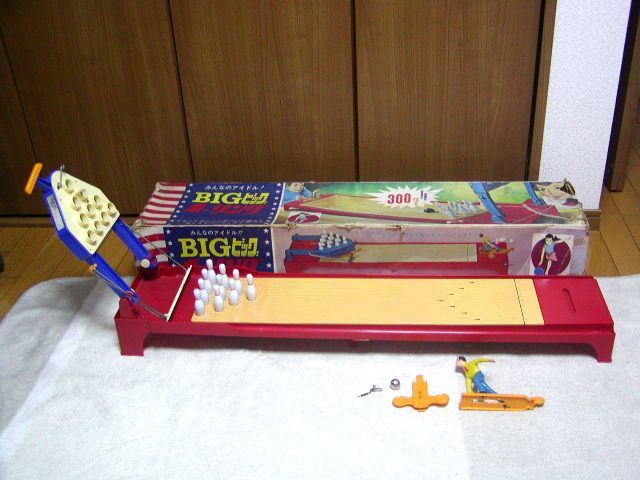 1970年代当時もの○ビッグボーリング2組 セット○昔のおもちゃ