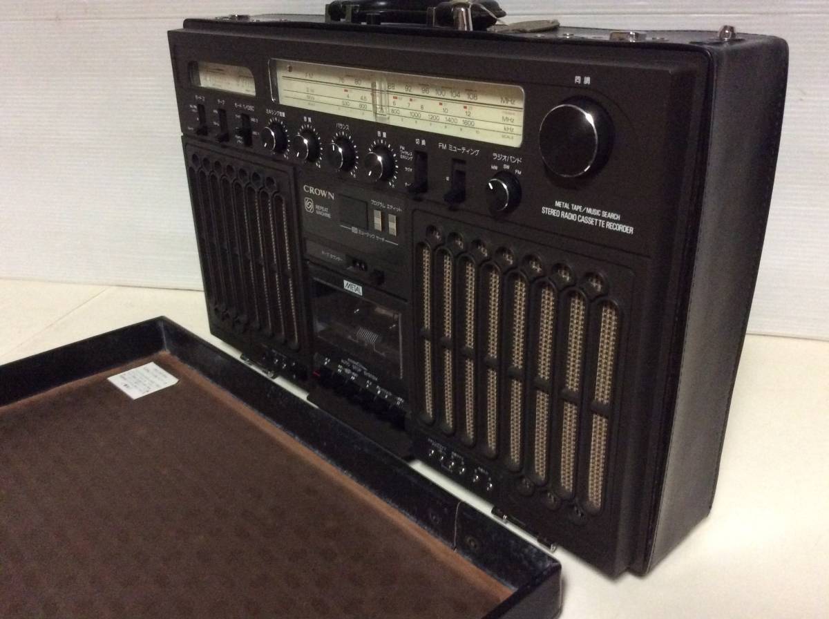 希少、クラウンレトロラジカセ RX-9800 アタッシュケース型 【公式通販】