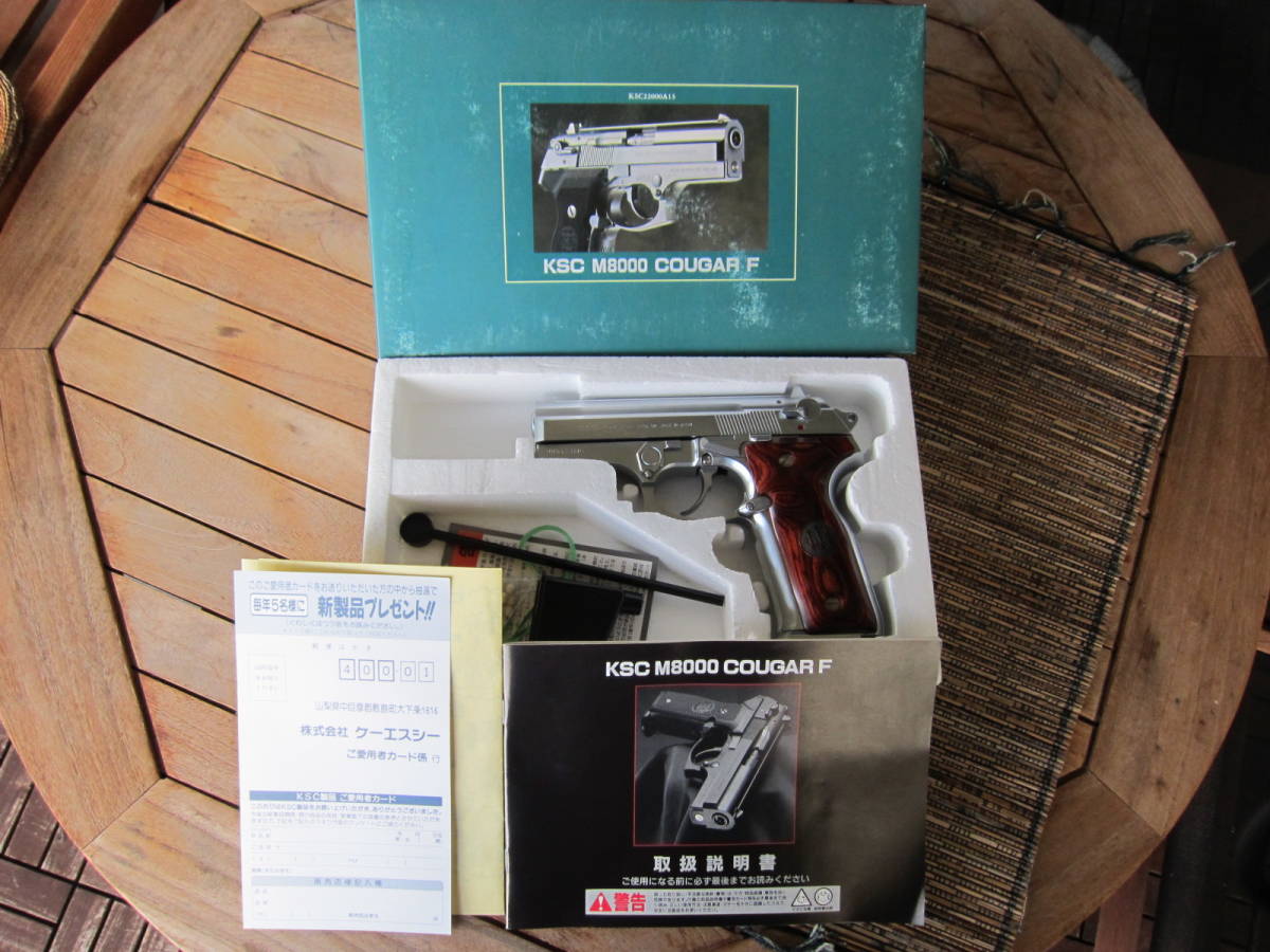 KSC M8000 クーガーF INOX ステンレスシルバー木製グリップ付き