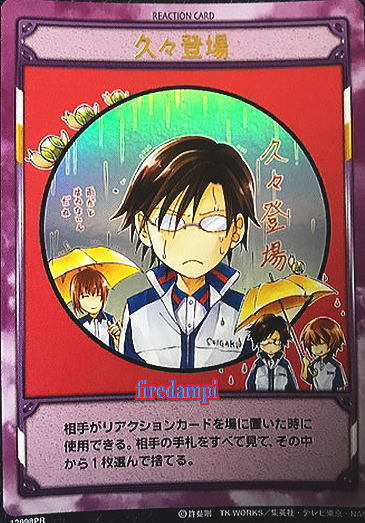 手塚国光 おてふぇす ブランケット 【公式通販】