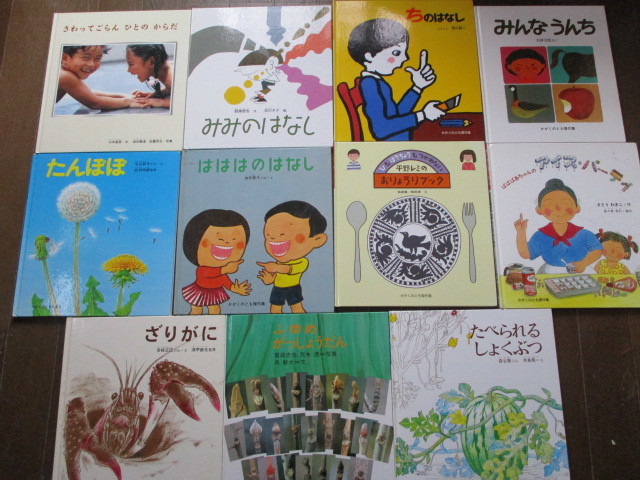 美品】たのしいかがく 9冊セット 福音館書店 希少本 美品】たのしい