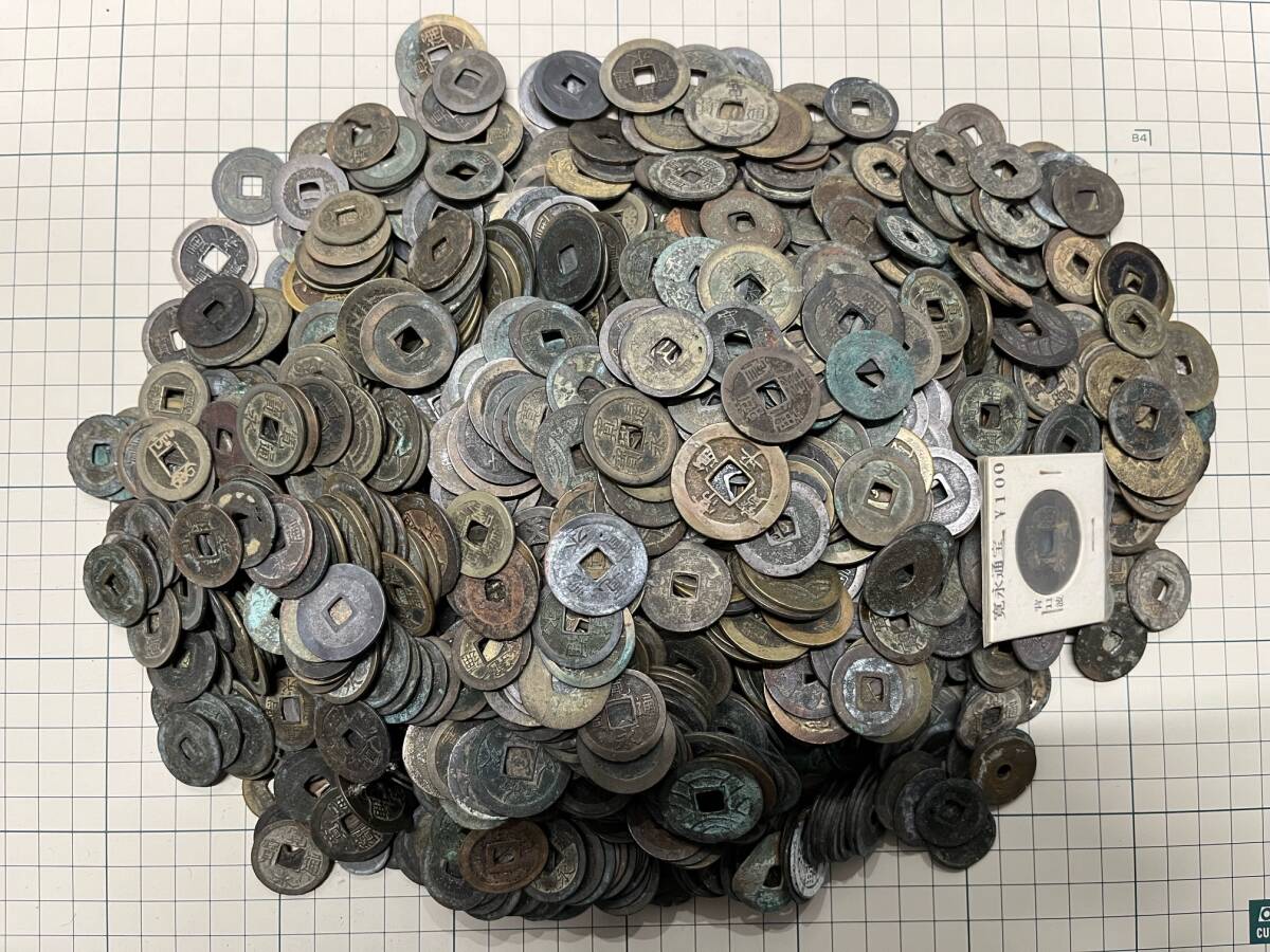 傷や汚れあり】古銭 穴銭 寛永通宝 寛永通寶 絵銭 古銭 約4.7kg 穴銭