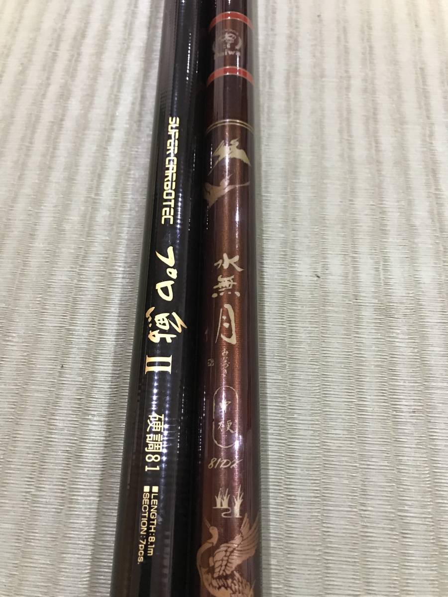 ダイワ 水無月 中硬 90 鮎竿 鮎 ダイワ 水無月 中硬 90 鮎竿 鮎