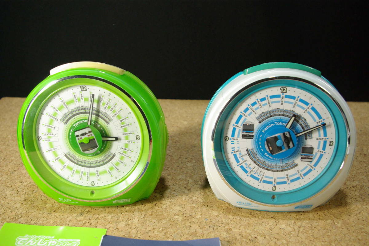 日車夢工房 京浜東北線 目覚まし時計 日車夢工房 京浜東北線