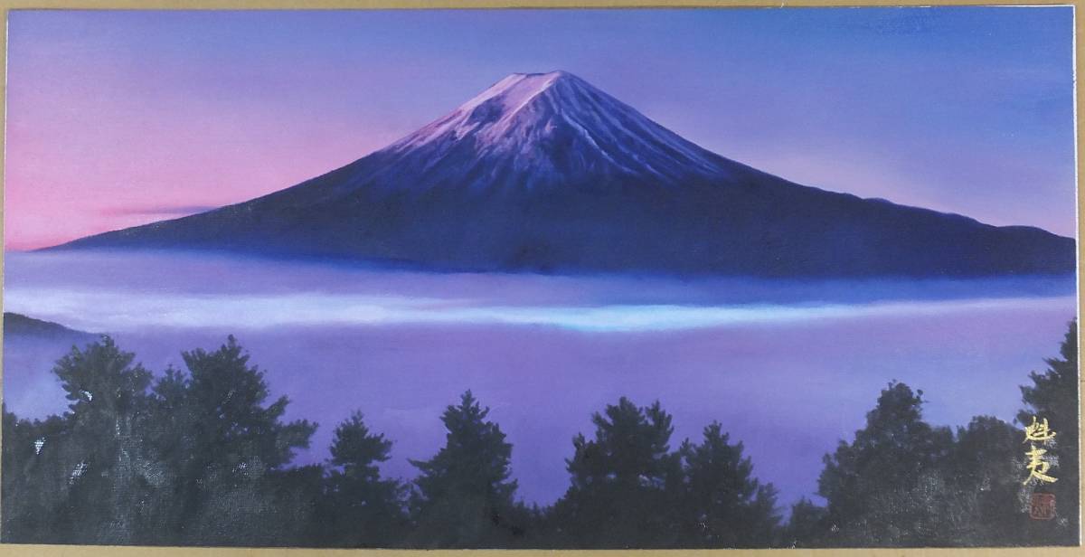 値下げ】風景画 東山魁夷 山雲 大型絵画 額付き 手描き 肉筆 【公式通販】
