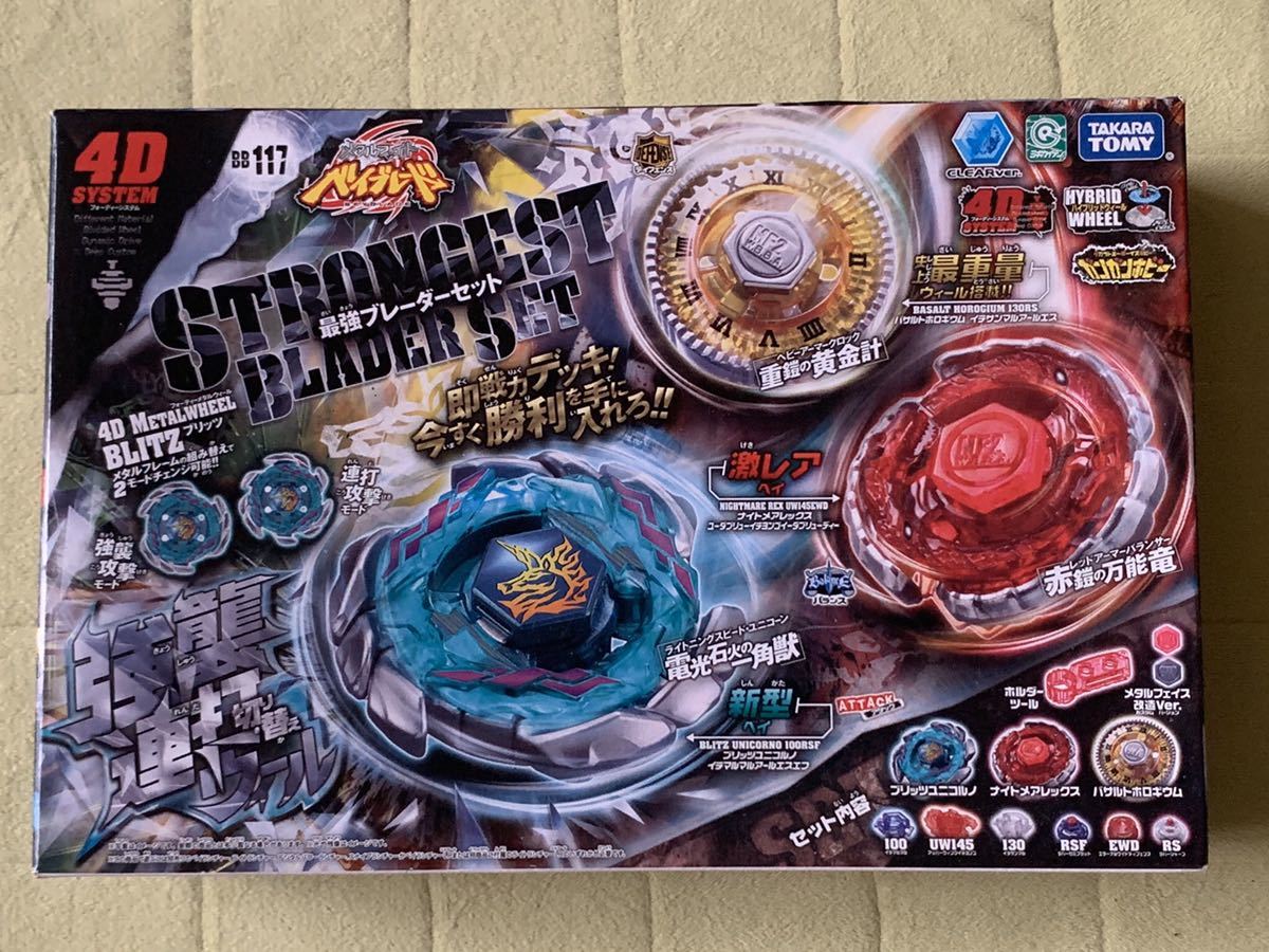 メタルファイトベイブレード まとめ売り 4Dあり メタルファイト