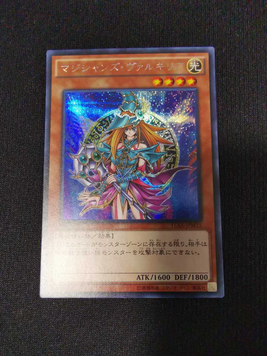値下げ可】遊戯王 ブラック・マジシャン・ガール ホロ 値下げ可 PSA10