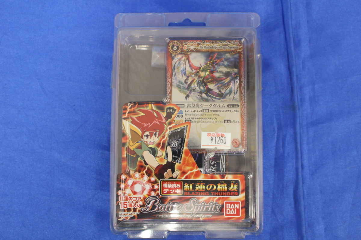 構築済みデッキ 紅蓮の稲妻 バトスピ 内包装未開封 ラスカルさん専用