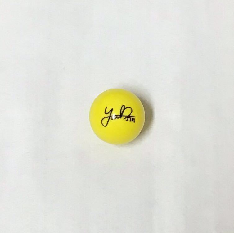 元King&Prince 平野紫耀サインボール 元King & Prince 現 Number_i