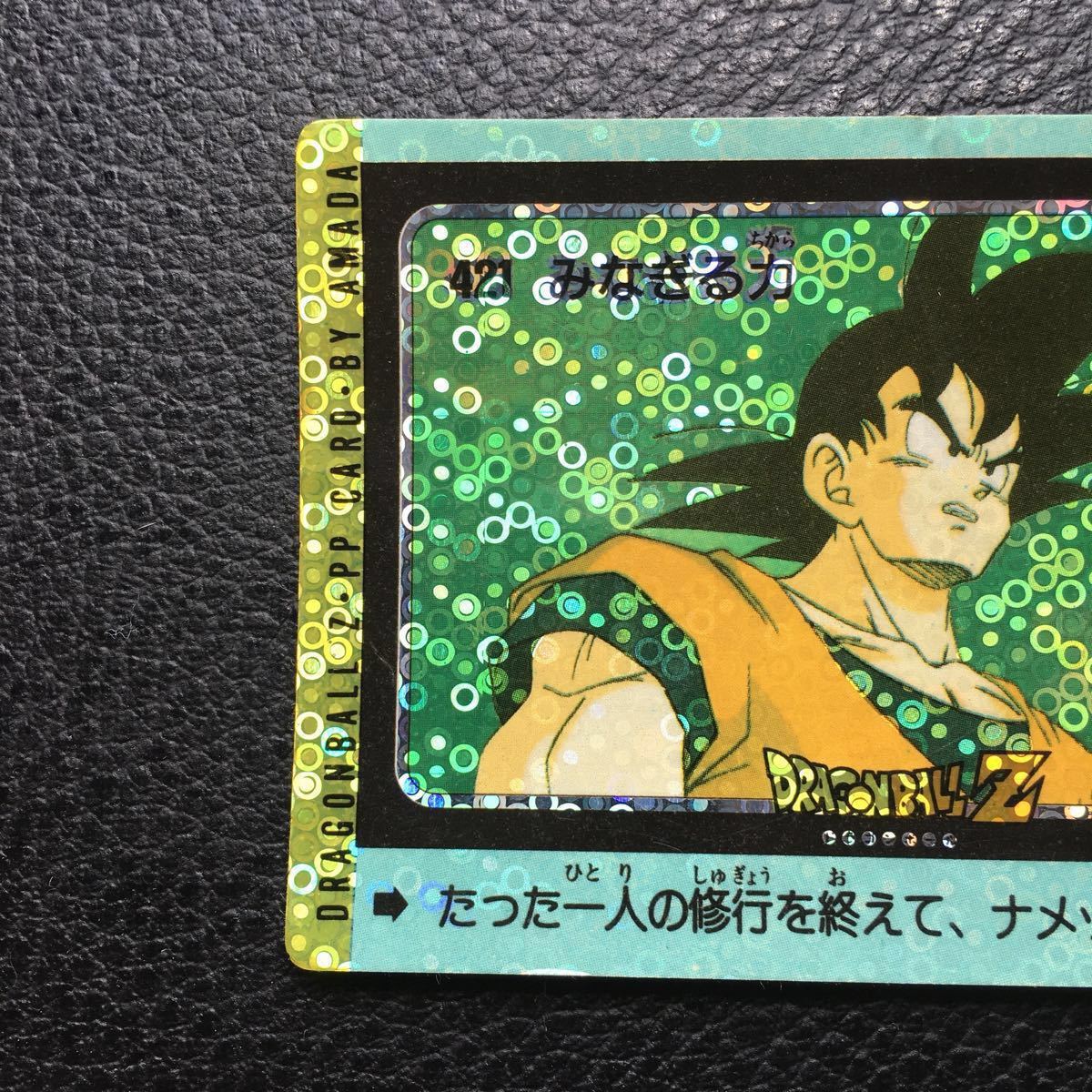 ☆貴重泡プリ☆ドラゴンボールZ カードダス アマダ キラカード