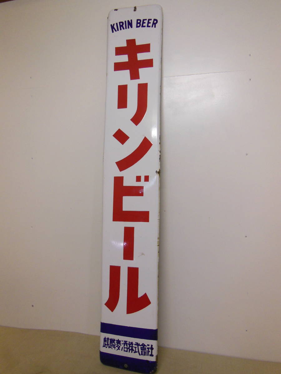 2 昭和 レトロ ニッポンビール ホーロー 看板 2 昭和 レトロ ニッポン