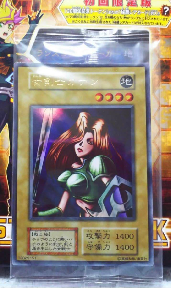 遊戯王 女剣士カナン アジア スーパー PSA10 遊戯王 女剣士カナン