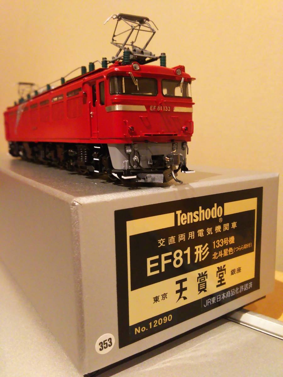 天賞堂 EF81 国鉄 交直両用電気機関車 HOゲージ 真鍮モデル G.501 天賞