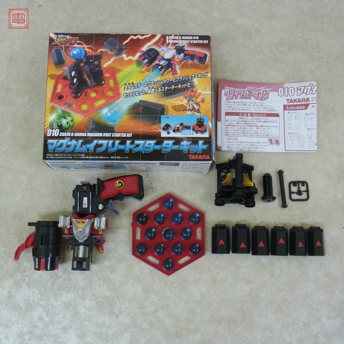 タカラ クラッシュビーダマン マグナムイフリート スターターキット