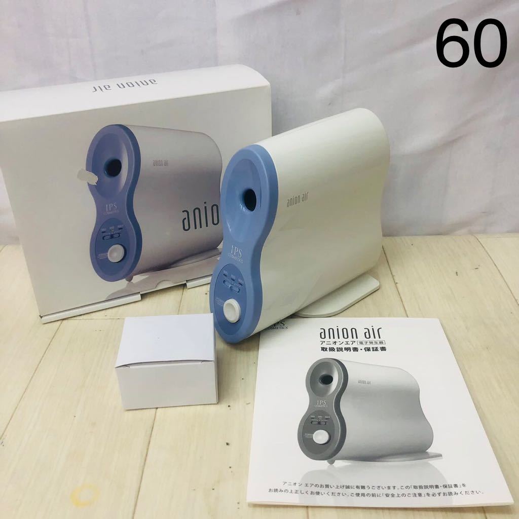 IPS anion air アニオンエア 【公式通販】