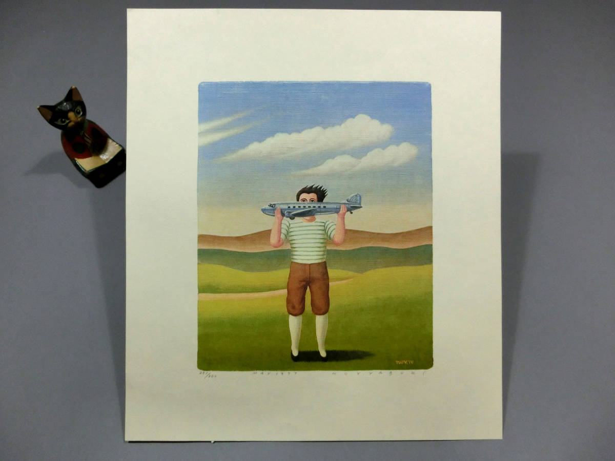 矢吹申彦 オリジナルリトグラフ『体操の時間』 限定300部 サイン入り