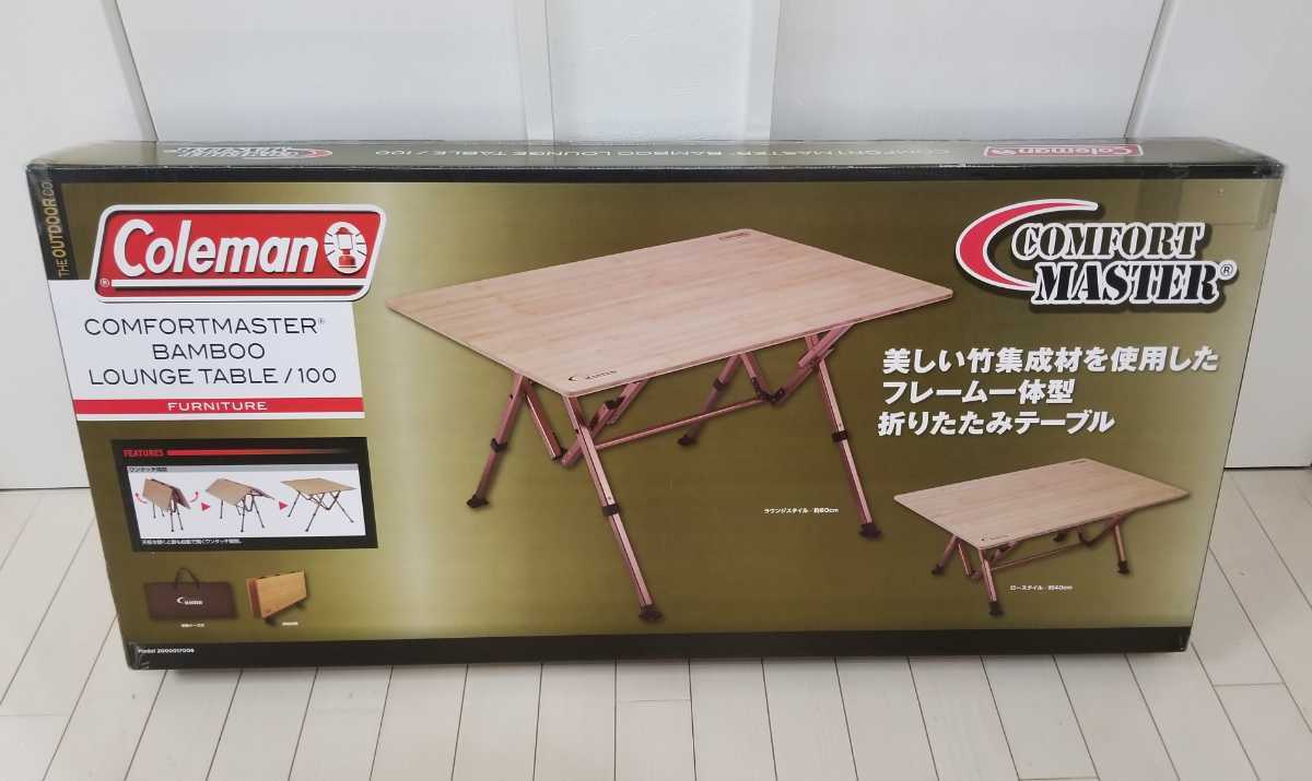 Coleman コールマン コンフォートマスター バンブーラウンジ