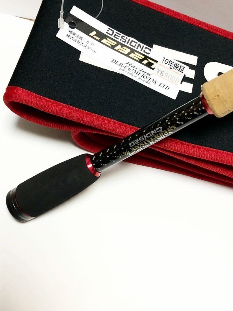 デジーノ レーベン DLR-C67MLRST3S LTD 【公式通販】