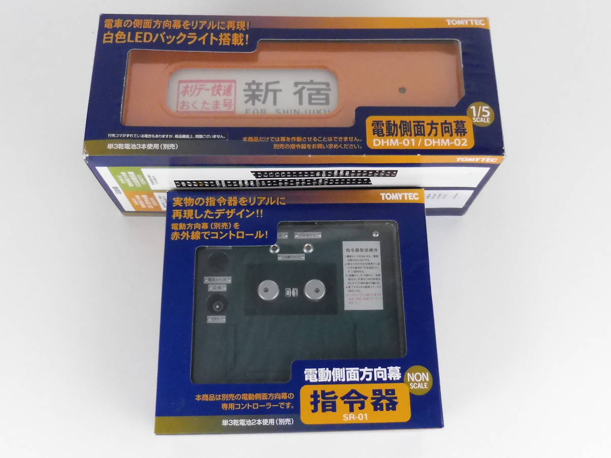 希少トミーテック 電動方向幕103系と 指令機セット 希少トミーテック