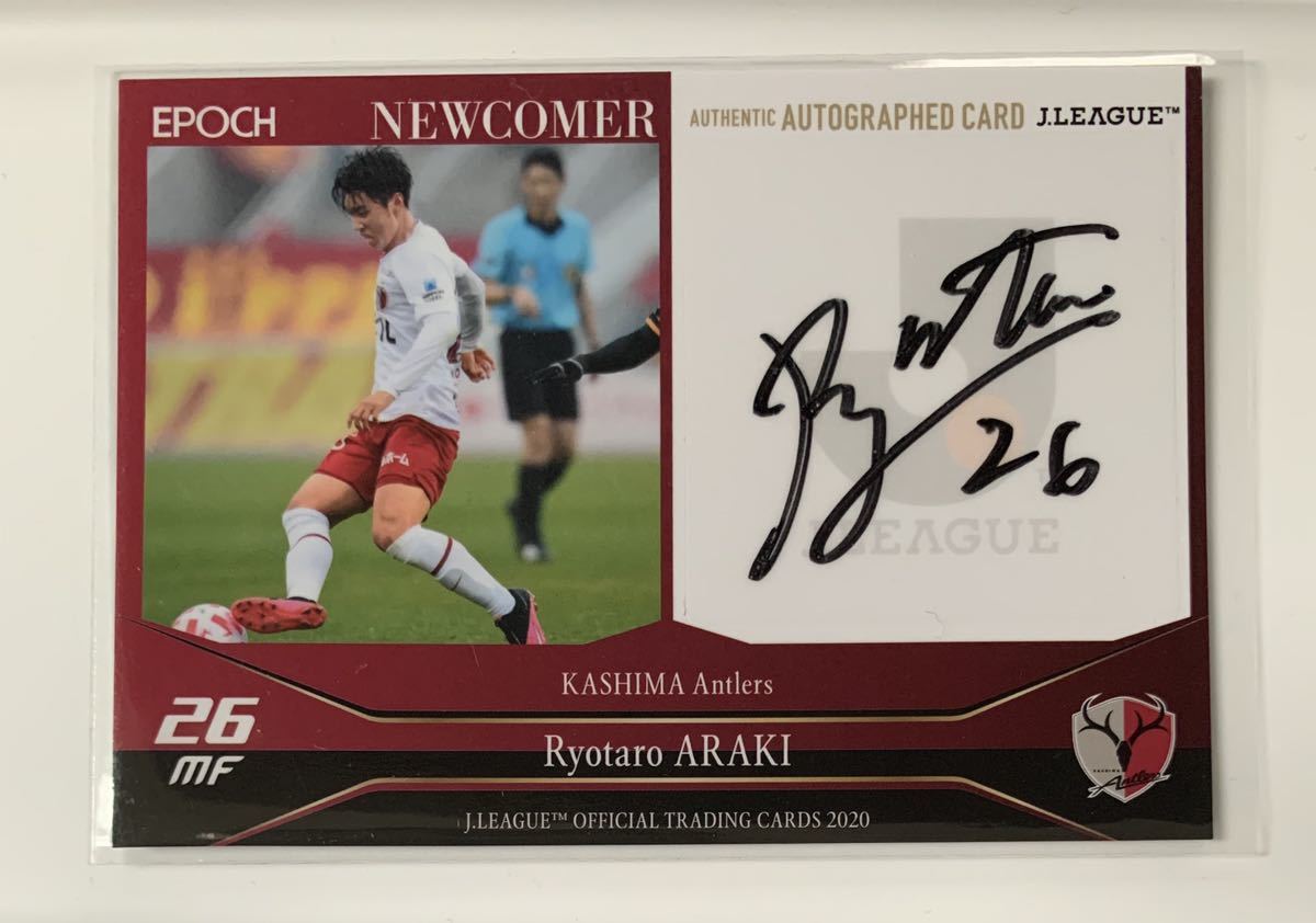 鹿島アントラーズ 公式試合球 荒木選手 サイン入り 【公式通販】