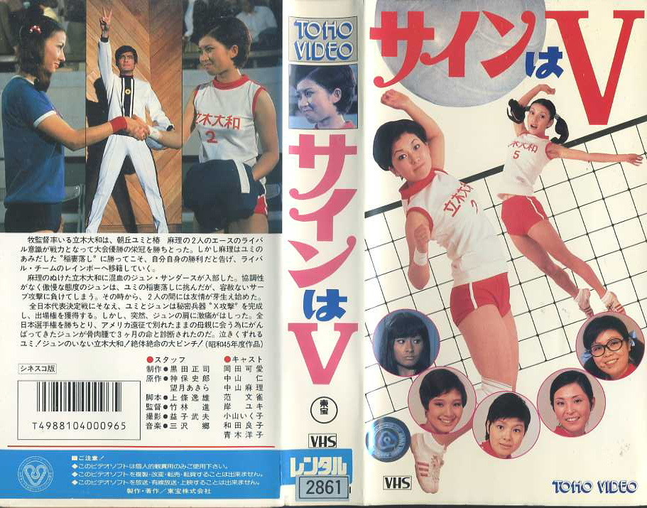 サインはVDVD 7巻/8巻/9巻 岡田可愛、中山麻里、范文雀、中山仁