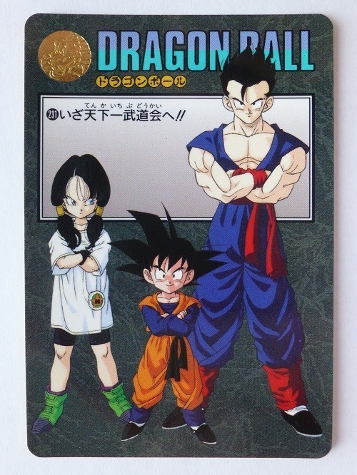 ドラゴンボール ビジュアルアドベンチャースペシャル 39 怒るか孫悟飯