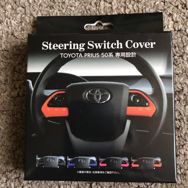 プリウス50前期 後期用 ブラックステアリングスイッチ トヨタ（TOYOTA