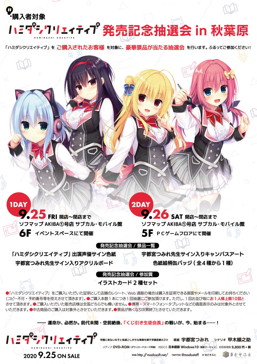 直筆サイン入り ハミダシクリエイティブ A4 アクリルパネル 宇都宮