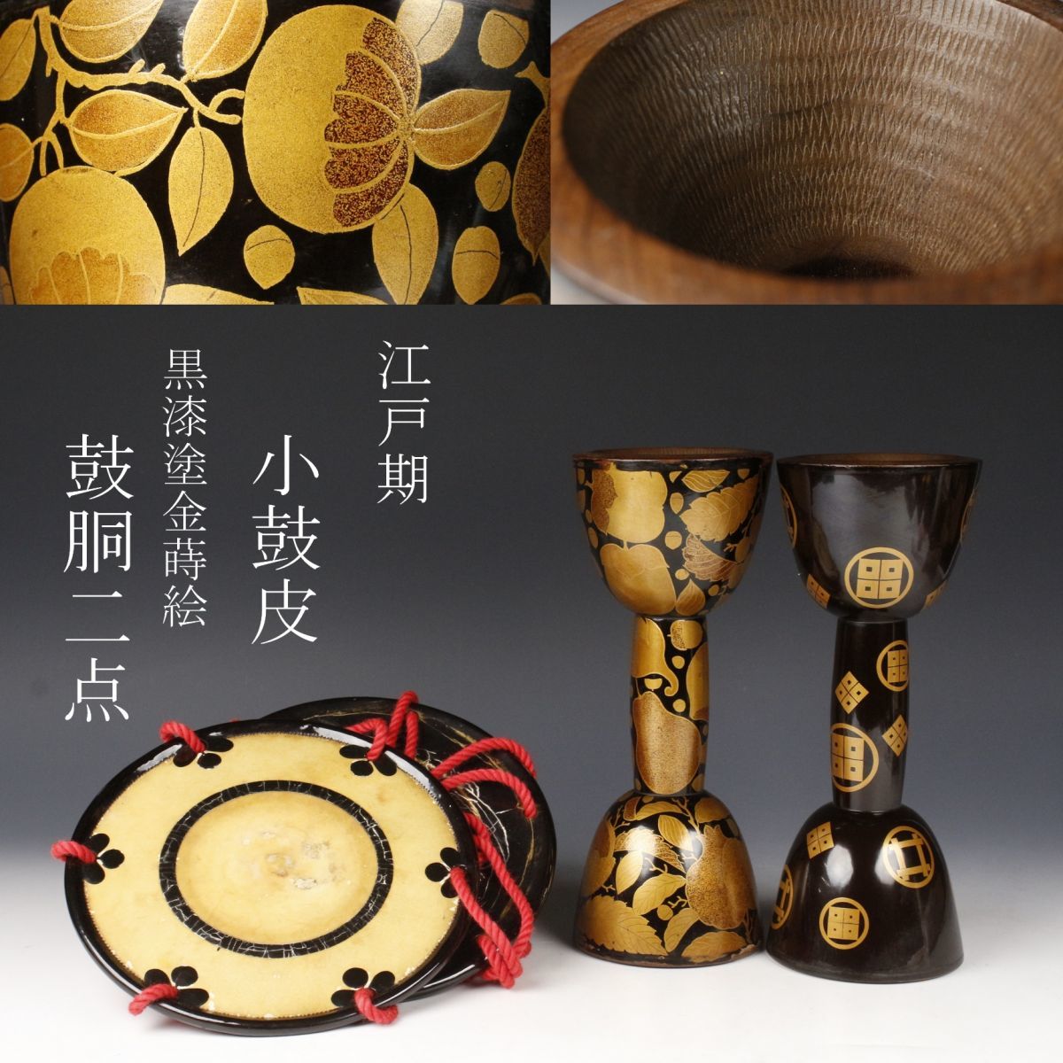 小鼓の革楽天市場】小鼓 革の通販