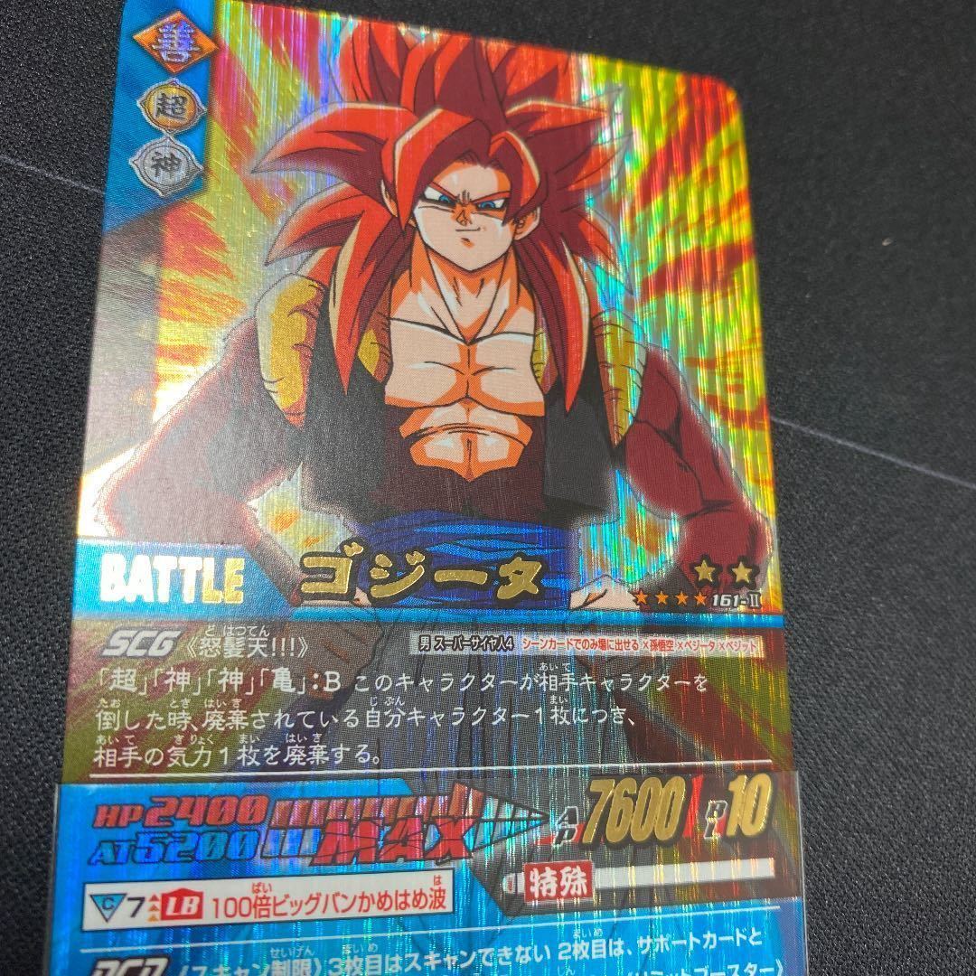 ドラゴンボール データカードダス 爆レア ゴジータ 超サイヤ人4 psa9